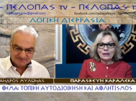 ΤΟΠΙΚΗ ΑΥΤΟΔΙΟΙΚΗΣΗ ΚΑΙ ΑΘΛΗΤΙΣΜΟΣ ΤΟΠΙΚΗ ΑΥΤΟΔΙΟΙΚΗΣΗ ΚΑΙ ΑΘΛΗΤΙΣΜΟΣ