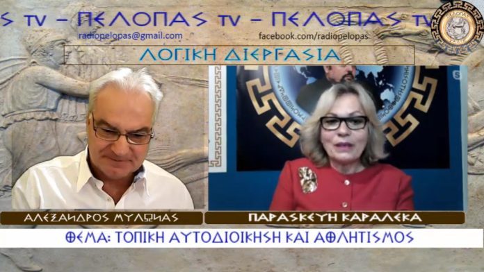 ΤΟΠΙΚΗ ΑΥΤΟΔΙΟΙΚΗΣΗ ΚΑΙ ΑΘΛΗΤΙΣΜΟΣ