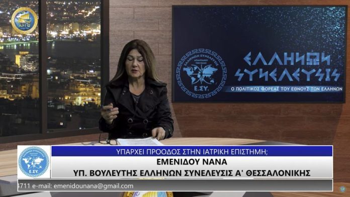 ΥΠΑΡΧΕΙ ΠΡΟΟΔΟΣ ΣΤΗΝ ΙΑΤΡΙΚΗ ΕΠΙΣΤΗΜΗ;