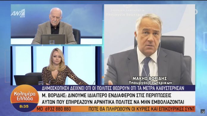 ΑΝΑΚΟΙΝΩΣΗ ΓΙΑ ΤΙΣ ΔΗΛΩΣΕΙΣ ΒΟΡΙΔΗ ΣΤΟΝ ΑΝΤ1 ΣΤΙΣ 16/11/2021