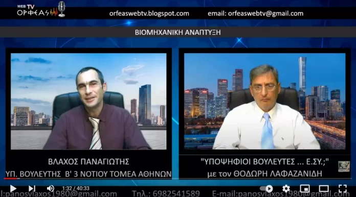 ΒΙΟΜΗΧΑΝΙΚΗ ΑΝΑΠΤΥΞΗ ΒΙΟΜΗΧΑΝΙΚΗ ΑΝΑΠΤΥΞΗ