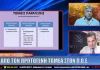 ΑΠΟ ΤΟΝ ΠΡΩΤΟΓΕΝΗ ΤΟΜΕΑ ΣΤΟΝ Π.Ο.Ε. | ΚΩΝΣΤΑΝΤΙΝΟΣ ΧΩΛΙΔΗΣ ΑΠΟ ΤΟΝ ΠΡΩΤΟΓΕΝΗ ΤΟΜΕΑ ΣΤΟΝ Π.Ο.Ε. | ΚΩΝΣΤΑΝΤΙΝΟΣ ΧΩΛΙΔΗΣ