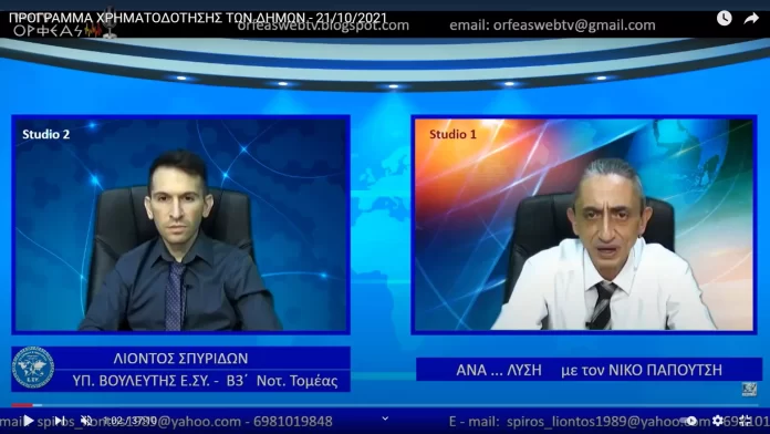 ΠΡΟΓΡΑΜΜΑ ΧΡΗΜΑΤΟΔΟΤΗΣΗΣ ΤΩΝ ΔΗΜΩΝ ΠΡΟΓΡΑΜΜΑ ΧΡΗΜΑΤΟΔΟΤΗΣΗΣ ΤΩΝ ΔΗΜΩΝ