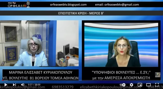 ΕΠΙΣΙΤΙΣΤΙΚΗ ΚΡΙΣΗ (ΜΕΡΟΣ Β')