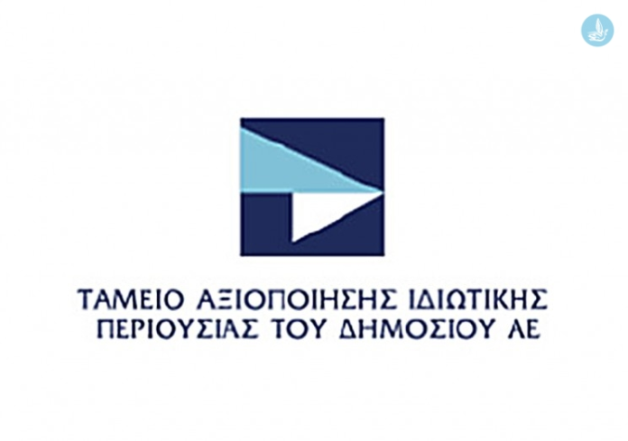 Τ.Α.Ι.ΠΕ.Δ. (ΤΑΜΕΙΟ ΑΞΙΟΠΟΙΗΣΗΣ ΙΔΙΩΤΙΚΗΣ ΠΕΡΙΟΥΣΙΑΣ ΤΟΥ ΔΗΜΟΣΙΟΥ) - (ΜΕΡΟΣ 11)