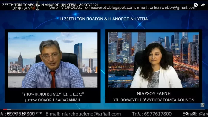 ΖΕΣΤΗ ΤΩΝ ΠΟΛΕΩΝ & Η ΑΝΘΡΩΠΙΝΗ ΥΓΕΙΑ