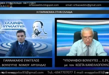 Η ΠΑΡΑΝΟΜΙΑ ΣΤΗΝ ΕΛΛΑΔΑ Η ΠΑΡΑΝΟΜΙΑ ΣΤΗΝ ΕΛΛΑΔΑ