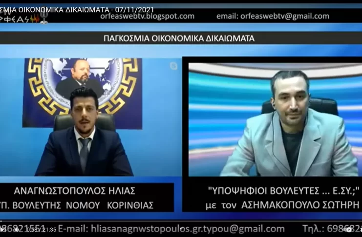 ΠΑΓΚΟΣΜΙΑ ΟΙΚΟΝΟΜΙΚΑ ΔΙΚΑΙΩΜΑΤΑ