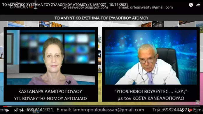 ΤΟ ΑΜΥΝΤΙΚΟ ΣΥΣΤΗΜΑ ΤΟΥ ΣΥΛΛΟΓΙΚΟΥ ΑΤΟΜΟΥ (Β' ΜΕΡΟΣ)