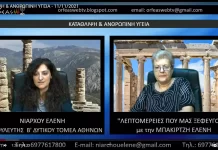 ΚΑΤΑΘΛΙΨΗ & ΑΝΘΡΩΠΙΝΗ ΥΓΕΙΑ ΚΑΤΑΘΛΙΨΗ & ΑΝΘΡΩΠΙΝΗ ΥΓΕΙΑ