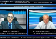 ΓΙΑΤΙ ΕΙΝΑΙ ΞΕΠΟΥΛΗΜΑ Η ΠΩΛΗΣΗ ΤΗΣ ΔΕΔΔΗΕ ΓΙΑΤΙ ΕΙΝΑΙ ΞΕΠΟΥΛΗΜΑ Η ΠΩΛΗΣΗ ΤΗΣ ΔΕΔΔΗΕ