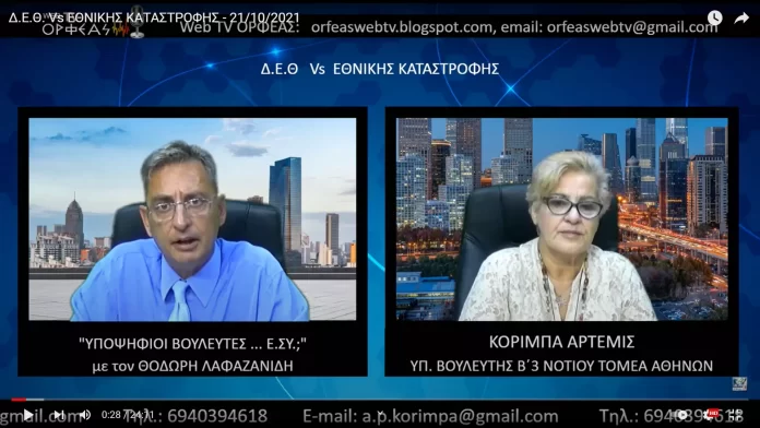 Δ.Ε.Θ. Vs ΕΘΝΙΚΗΣ ΚΑΤΑΣΤΡΟΦΗΣ