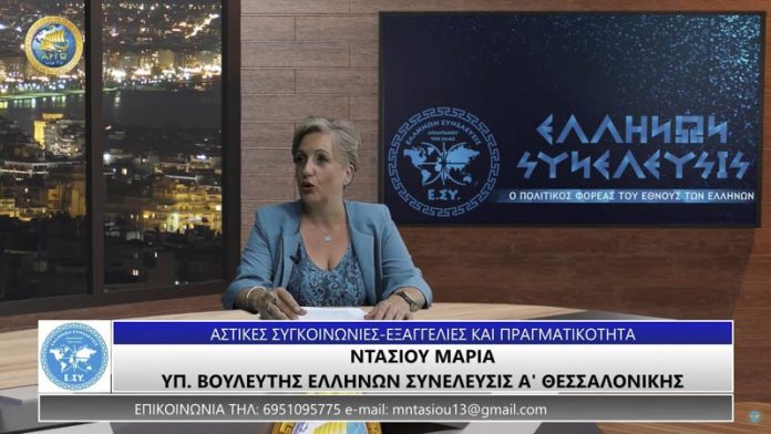 ΑΣΤΙΚΕΣ ΣΥΓΚΟΙΝΩΝΙΕΣ - ΕΞΑΓΓΕΛΙΕΣ ΚΑΙ ΠΡΑΓΜΑΤΙΚΟΤΗΤΑ ΑΣΤΙΚΕΣ ΣΥΓΚΟΙΝΩΝΙΕΣ - ΕΞΑΓΓΕΛΙΕΣ ΚΑΙ ΠΡΑΓΜΑΤΙΚΟΤΗΤΑ