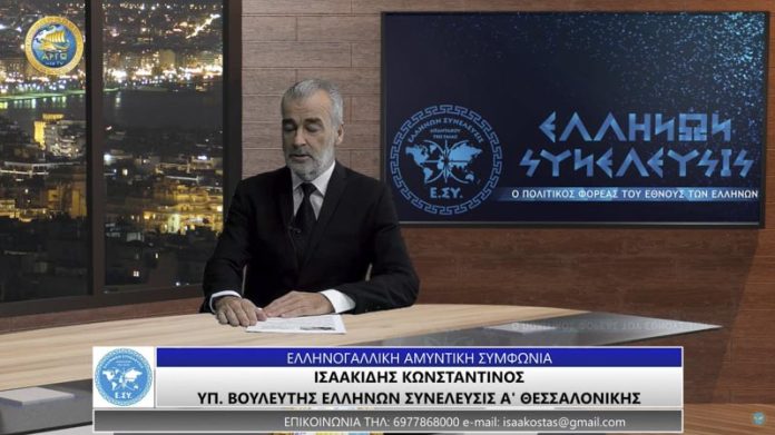 ΕΛΛΗΝΟΓΑΛΛΙΚΗ ΑΜΥΝΤΙΚΗ ΣΥΜΦΩΝΙΑ