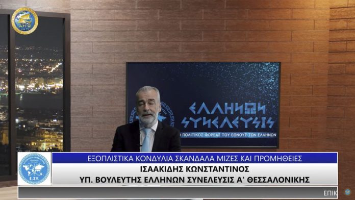 ΕΞΟΠΛΙΣΤΙΚΑ ΚΟΝΔΥΛΙΑ ΣΚΑΝΔΑΛΑ ΜΙΖΕΣ ΚΑΙ ΠΡΟΜΗΘΕΙΕΣ