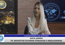 Η ΚΑΤΑΣΤΡΟΦΗ ΤΗΣ ΣΜΥΡΝΗΣ Η ΚΑΤΑΣΤΡΟΦΗ ΤΗΣ ΣΜΥΡΝΗΣ