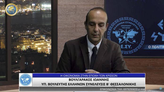 Η ΟΙΚΟΝΟΜΙΑ ΣΤΗΝ ΕΠΟΧΗ ΤΩΝ ΚΡΙΣΕΩΝ