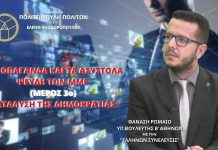 Η ΠΡΟΠΑΓΑΝΔΑ ΚΑΙ ΤΑ ΑΣΥΣΤΟΛΑ ΨΕΥΔΗ ΤΩΝ ΜΜΕ (ΜΕΡΟΣ 3ο) – ΚΑΤΑΛΥΣΗ ΤΗΣ ΔΗΜΟΚΡΑΤΙΑΣ Η ΠΡΟΠΑΓΑΝΔΑ ΚΑΙ ΤΑ ΑΣΥΣΤΟΛΑ ΨΕΥΔΗ ΤΩΝ ΜΜΕ (ΜΕΡΟΣ 3ο) - ΚΑΤΑΛΥΣΗ ΤΗΣ ΔΗΜΟΚΡΑΤΙΑΣ