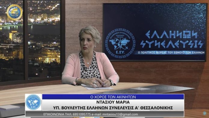 Ο ΧΟΡΟΣ ΤΩΝ ΑΚΙΝΗΤΩΝ
