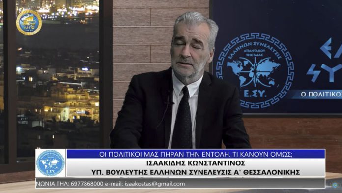ΟΙ ΠΟΛΙΤΙΚΟΙ ΜΑΣ ΠΗΡΑΝ ΤΗΝ ΕΝΤΟΛΗ - ΤΙ ΚΑΝΟΥΝ ΟΜΩΣ;