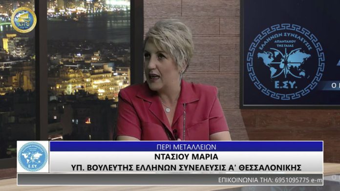 ΠΕΡΙ ΜΕΤΑΛΛΕΙΩΝ