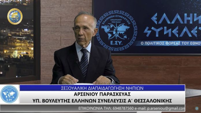 ΣΕΞΟΥΑΛΙΚΗ ΔΙΑΠΑΙΔΑΓΩΓΗΣΗ ΝΗΠΙΩΝ