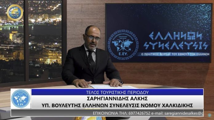 ΤΕΛΟΣ ΤΟΥΡΙΣΤΙΚΗΣ ΠΕΡΙΟΔΟΥ