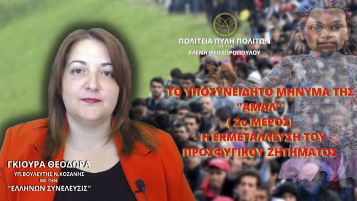 ΤΟ ΥΠΟΣΥΝΕΙΔΗΤΟ ΜΗΝΥΜΑ ΤΗΣ ΑΜΑΛ (2ο ΜΕΡΟΣ) ΤΟ ΥΠΟΣΥΝΕΙΔΗΤΟ ΜΗΝΥΜΑ ΤΗΣ ΑΜΑΛ (2ο ΜΕΡΟΣ)