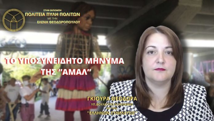 ΤΟ ΥΠΟΣΥΝΕΙΔΗΤΟ ΜΗΝΥΜΑ ΤΗΣ ‘’ΑΜΑΛ’’ ΤΟ ΥΠΟΣΥΝΕΙΔΗΤΟ ΜΗΝΥΜΑ ΤΗΣ ‘’ΑΜΑΛ’’