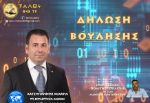 ΔΗΛΩΣΗ ΒΟΥΛΗΣΗΣ