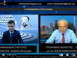 Η ΠΑΡΑΝΟΜΙΑ ΣΤΗΝ ΕΛΛΑΔΑ Η ΠΑΡΑΝΟΜΙΑ ΣΤΗΝ ΕΛΛΑΔΑ