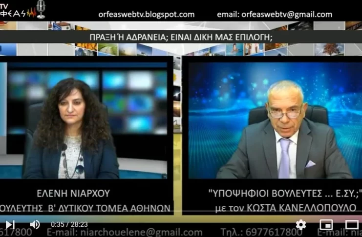 ΠΡΑΞΗ Ή ΑΔΡΑΝΕΙΑ; ΕΙΝΑΙ ΔΙΚΗ ΜΑΣ Η ΕΠΙΛΟΓΗ;