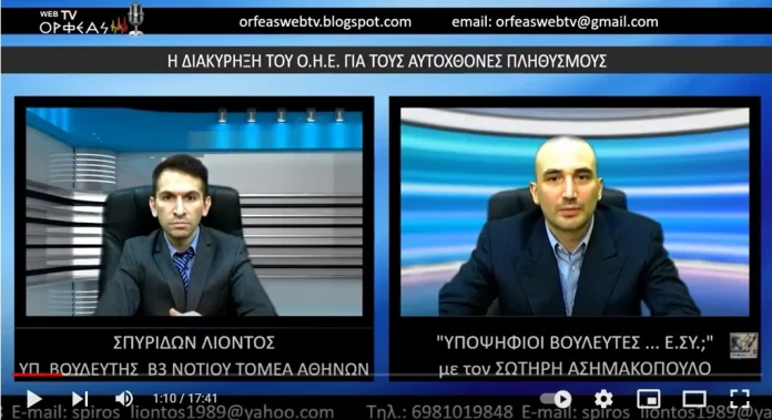 Η ΔΙΑΚΗΡΥΞΗ ΤΟΥ Ο.Η.Ε. ΓΙΑ ΤΟΥΣ ΑΥΤΟΧΘΟΝΕΣ ΠΛΗΘΥΣΜΟΥΣ