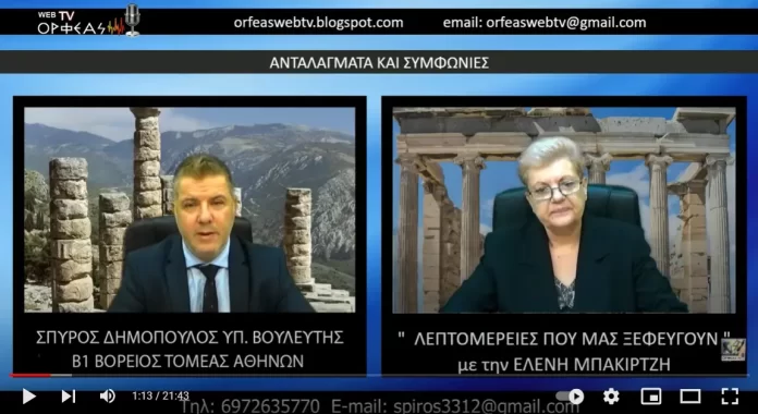 ΑΝΤΑΛΛΑΓΜΑΤΑ ΚΑΙ ΣΥΜΦΩΝΙΕΣ