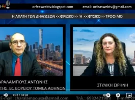 Η ΑΠΑΤΗ ΤΩΝ ΔΗΛΩΣΕΩΝ "ΦΡΕΣΚΟ" Ή "ΦΥΣΙΚΟ" ΤΡΟΦΙΜΟ