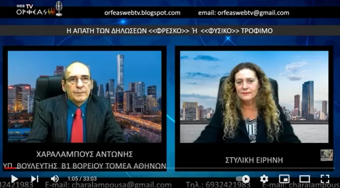 Η ΑΠΑΤΗ ΤΩΝ ΔΗΛΩΣΕΩΝ 