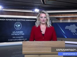 ΑΝΑΚΟΙΝΩΣΗ ΠΕΡΙ ΨΕΥΔΩΝ ΕΙΔΗΣΕΩΝ ΑΠΟ ΤΑ ΜΜΕ