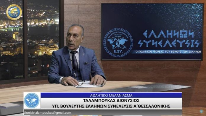 ΑΘΛΗΤΙΚΟ ΜΕΛΑΝΙΑΣΜΑ