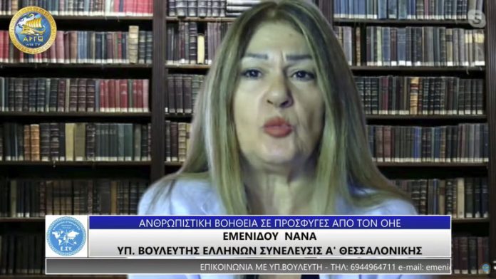 ΑΝΘΡΩΠΙΣΤΙΚΗ ΒΟΗΘΕΙΑ ΣΕ ΠΡΟΣΦΥΓΕΣ ΑΠΟ ΤΟΝ ΟΗΕ