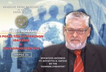 ΑΤΖΕΝΤΑ 21 – ΚΕΦΑΛΑΙΟ 26ο – Ο ΡΟΛΟΣ ΤΩΝ ΑΥΤΟΧΘΟΝΩΝ ΙΘΑΓΕΝΩΝ ΚΑΙ ΤΩΝ ΚΟΙΝΟΤΗΤΩΝ ΤΟΥΣ (ΜΕΡΟΣ 2ο) ΑΤΖΕΝΤΑ 21 - ΚΕΦΑΛΑΙΟ 26ο - Ο ΡΟΛΟΣ ΤΩΝ ΑΥΤΟΧΘΟΝΩΝ ΙΘΑΓΕΝΩΝ ΚΑΙ ΤΩΝ ΚΟΙΝΟΤΗΤΩΝ ΤΟΥΣ (ΜΕΡΟΣ 2ο)