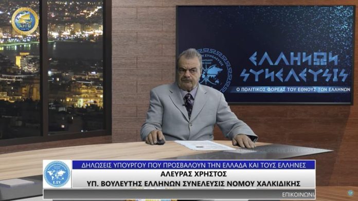 ΔΗΛΩΣΕΙΣ ΥΠΟΥΡΓΟΥ ΠΟΥ ΠΡΟΣΒΑΛΛΟΥΝ ΤΗΝ ΕΛΛΑΔΑ ΚΑΙ ΤΟΥΣ ΕΛΛΗΝΕΣ