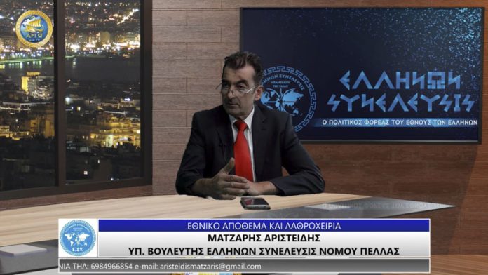ΕΘΝΙΚΟ ΑΠΟΘΕΜΑ ΚΑΙ ΛΑΘΡΟΧΕΙΡΙΑ