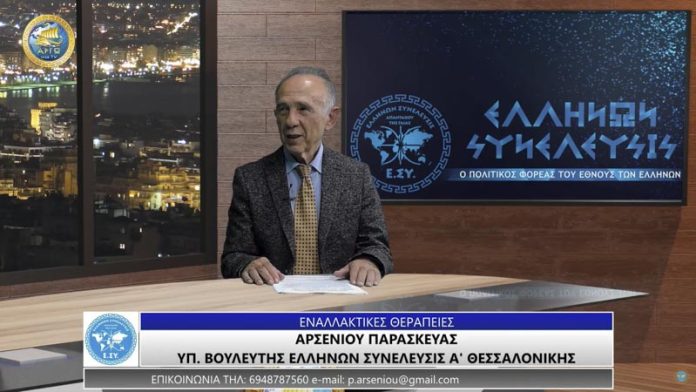 ΕΝΑΛΛΑΚΤΙΚΕΣ ΘΕΡΑΠΕΙΕΣ ΕΝΑΛΛΑΚΤΙΚΕΣ ΘΕΡΑΠΕΙΕΣ