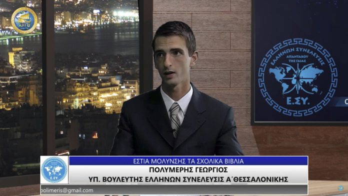 ΕΣΤΙΑ ΜΟΛΥΝΣΗΣ ΤΑ ΣΧΟΛΙΚΑ ΒΙΒΛΙΑ