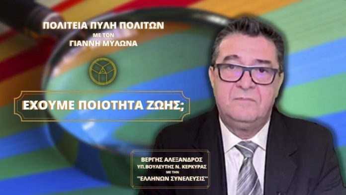 ΕΧΟΥΜΕ ΠΟΙΟΤΗΤΑ ΖΩΗΣ;