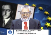 Η «ΙΔΕΑ» ΤΗΣ ΠΑΝΕΥΡΩΠΗΣ ΚΑΙ Ο COUDENHOVE-KALERGI Η «ΙΔΕΑ» ΤΗΣ ΠΑΝΕΥΡΩΠΗΣ ΚΑΙ Ο COUDENHOVE-KALERGI