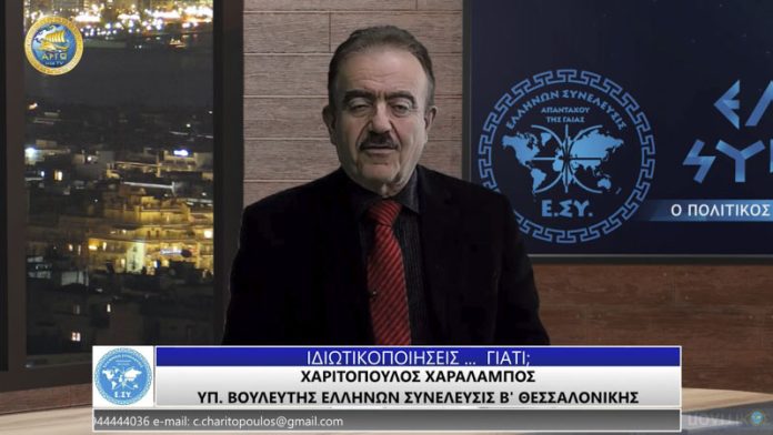 ΙΔΙΩΤΙΚΟΠΟΙΗΣΕΙΣ...ΓΙΑΤΙ;