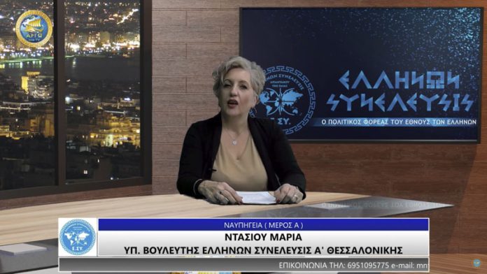 ΝΑΥΠΗΓΕΙΑ (ΜΕΡΟΣ Α')