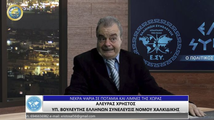 ΝΕΚΡΑ ΨΑΡΙΑ ΣΕ ΠΟΤΑΜΙΑ ΚΑΙ ΛΙΜΝΕΣ ΤΗΣ ΧΩΡΑΣ