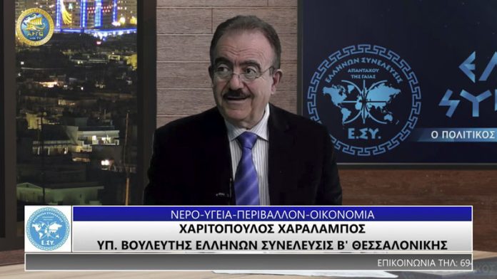 ΝΕΡΟ - ΥΓΕΙΑ - ΠΕΡΙΒΑΛΛΟΝ - ΟΙΚΟΝΟΜΙΑ